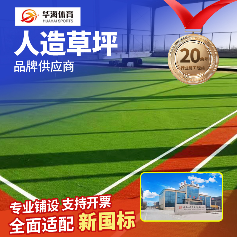 广州市人造草坪塑胶篮球场 - 厂家