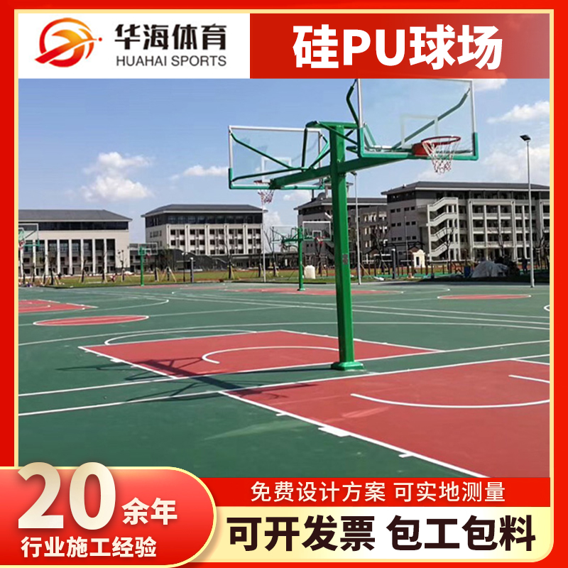 广州市橡胶跑道塑胶篮球场 - 哪里好