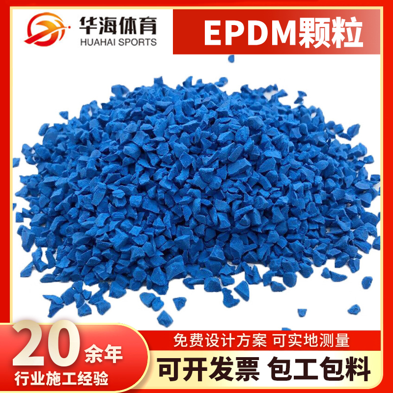 广州市epdm颗粒半预制橡胶跑道 - 厂家