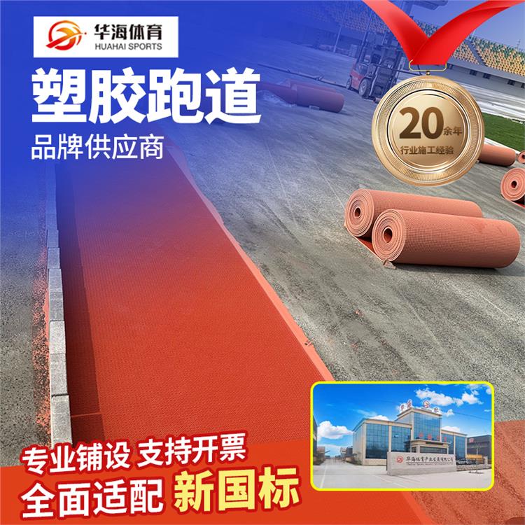 广州市半预制跑道硅PU - 推荐